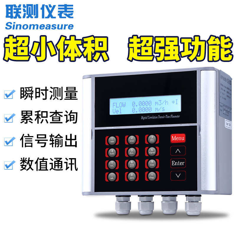 聯(lián)測(cè)1158-J-SIN壁掛式超聲波流量計(jì)