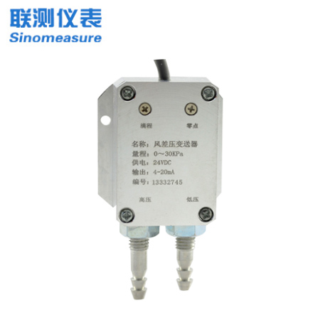  聯測SIN-P6000風差壓傳感器