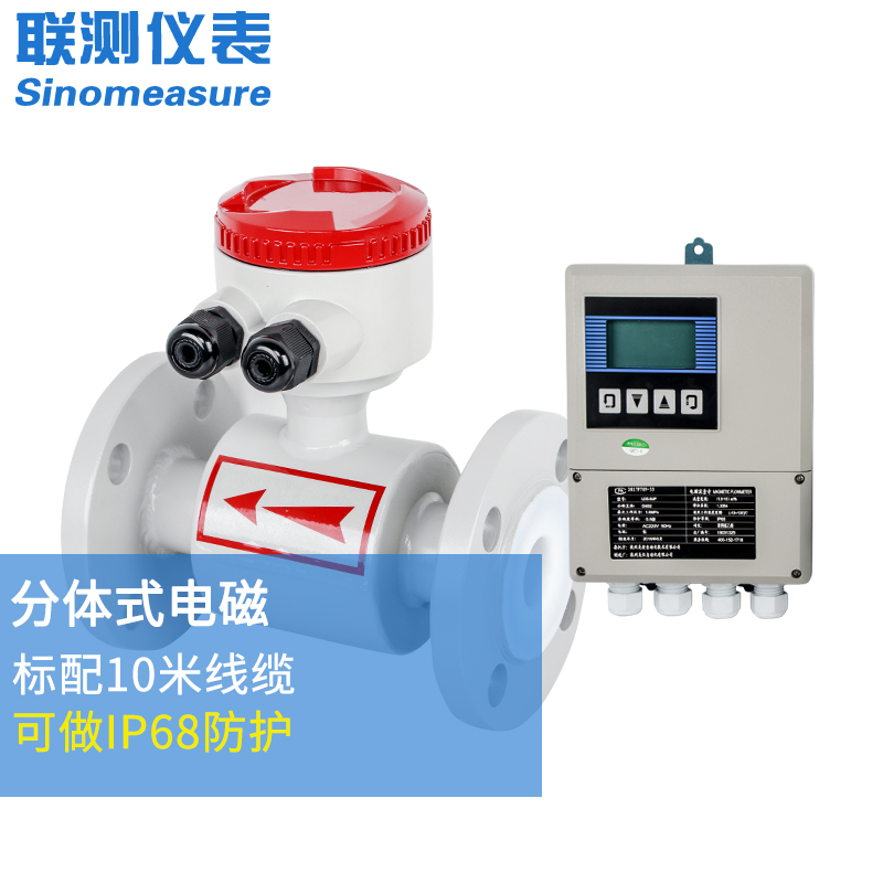 電磁流量計(jì)DN50：精準(zhǔn)測(cè)量流體流量的工業(yè)利器